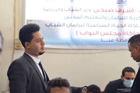 برلمان شباب مصر