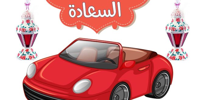 مبادرة عربية السعادة في نجع حمادي