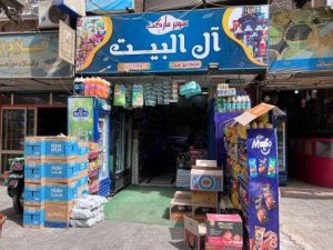 محل أل البيت في نجع حمادي