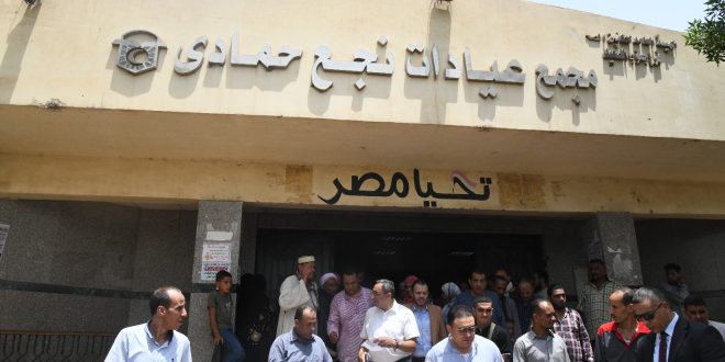 مجمع عيادات نجع حمادي
