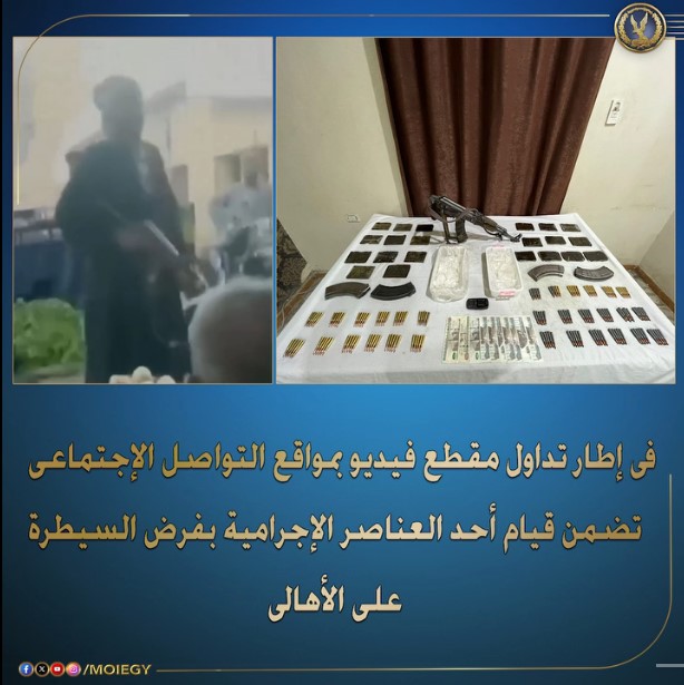 بيان وزارة الداخلية