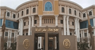 مجمع محاكم مجلس الدولة