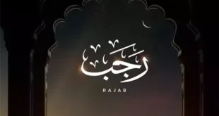 شهر رجب