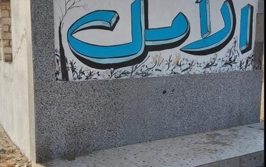 مدينة الأمل في نجع حمادي