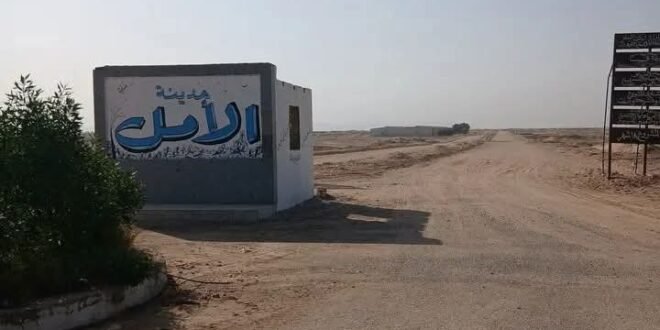 مدينة الأمل في نجع حمادي