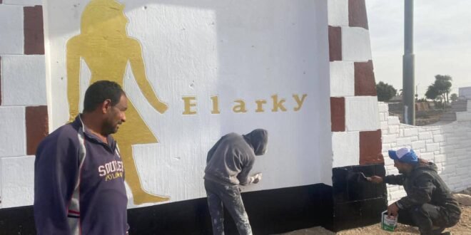 مدخل قرية العركي