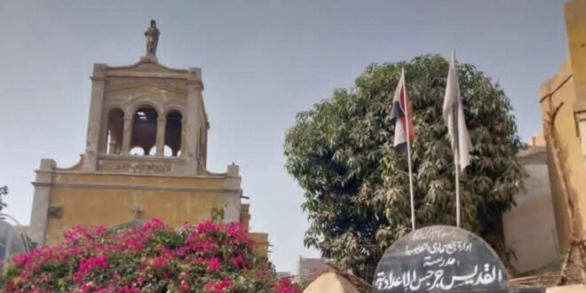 مدرسة القديس جرجس