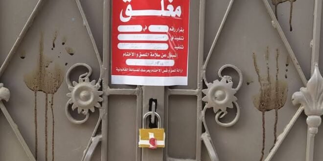 مديرية الصحة بقنا تُغلق مركز علاج إدمان