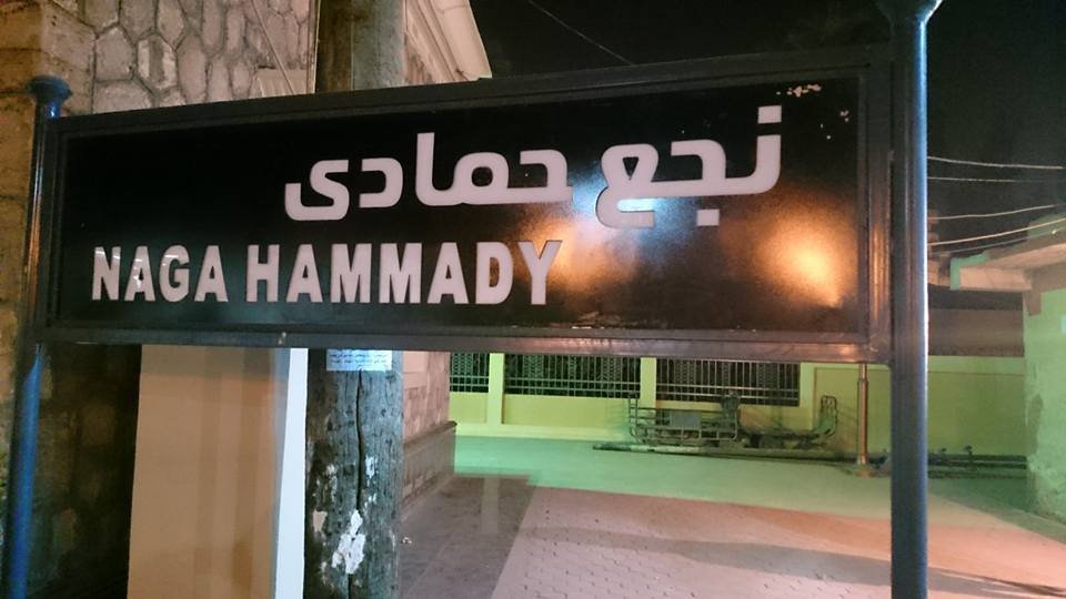 مواعيد وأسعار القطارات