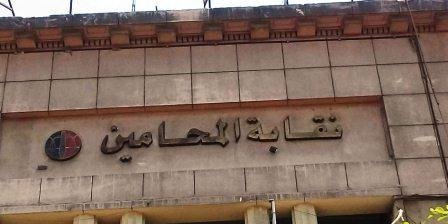 نقيب المحامين