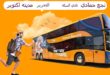 جوباص نجع حمادي