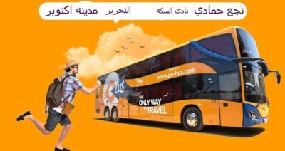 جوباص نجع حمادي