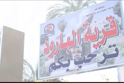 ملحمة البارود