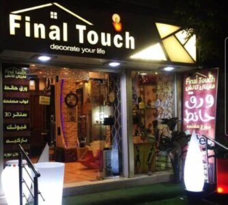 فاينال تاتش في نجع حمادي