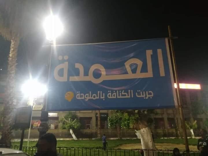 لافتة في قنا