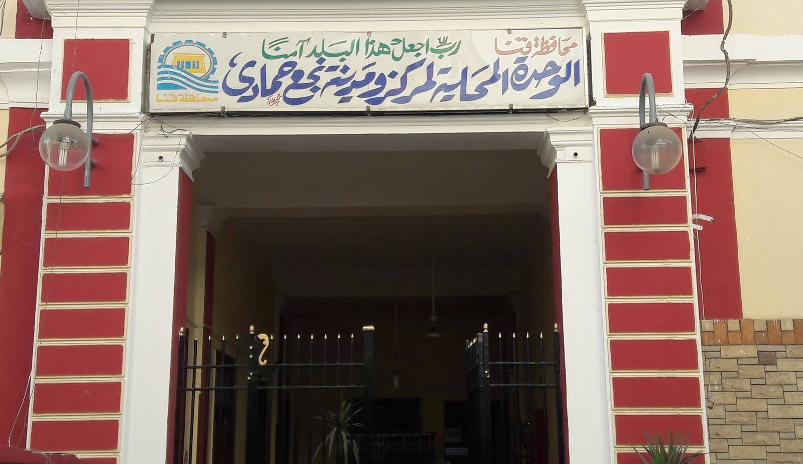 اخبار نجع حمادي