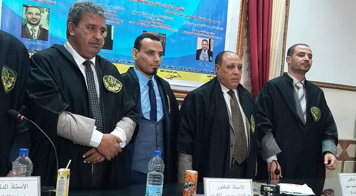 درجة الدكتوراة