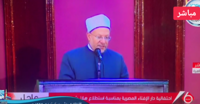 دار الإفتاء