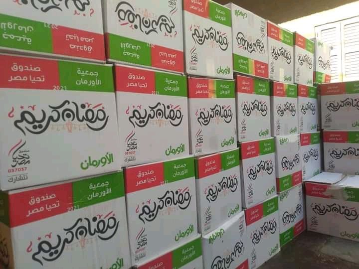 توزيع كراتين رمضان