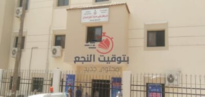 افتتاح المركز الطبي الجديد