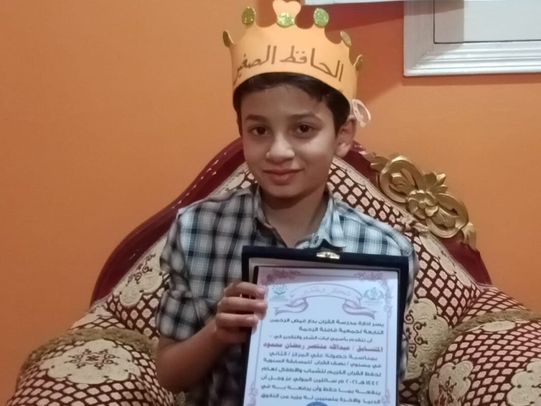 أصغر حافظ للقرآن الكريم بقنا