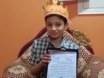 أصغر حافظ للقرآن الكريم بقنا