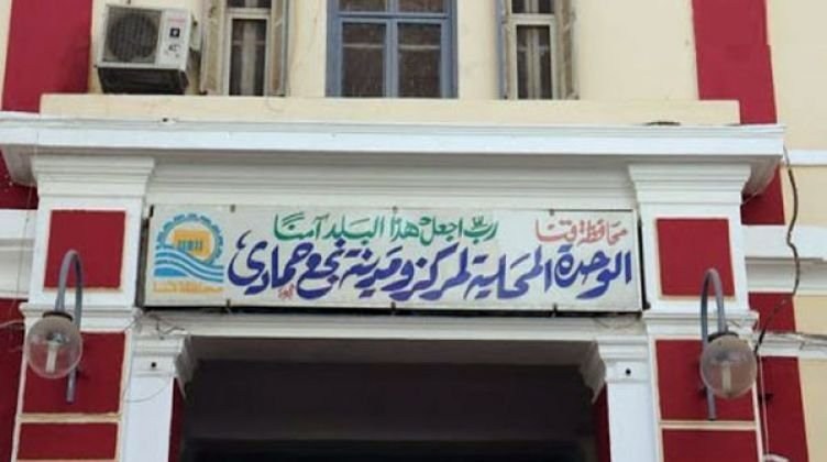 محلية نجع حمادي