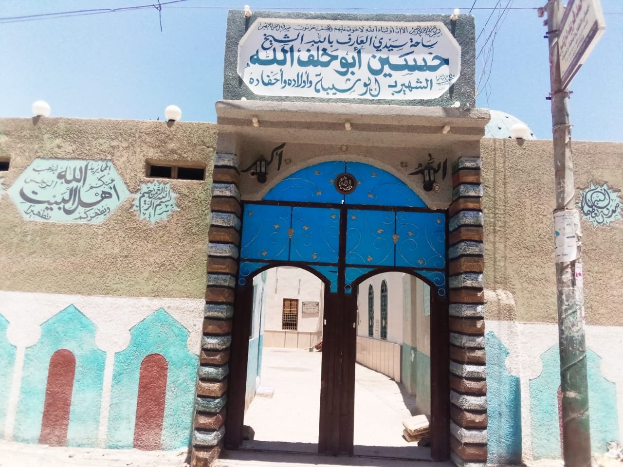 الشيخ حسين أبوتشت