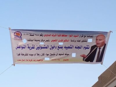 أبوتشت