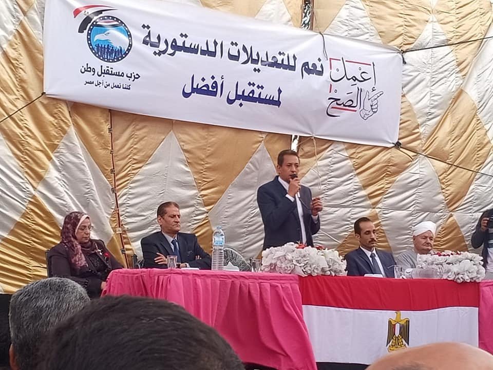 مستقبل وطن بقنا