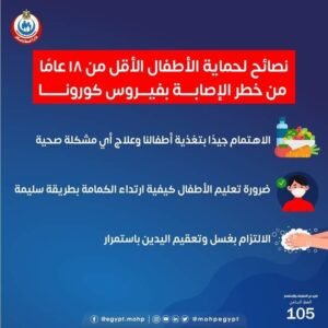 وزارة الصحة