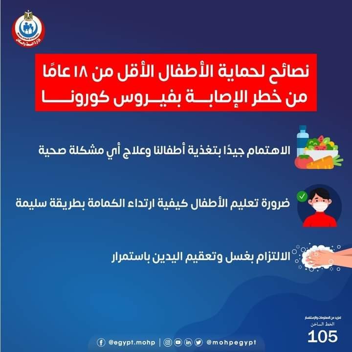 وزارة الصحة