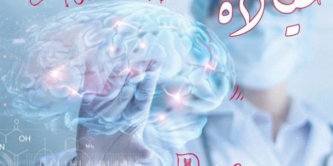 أطباء المخ والأعصاب في نجع حمادي