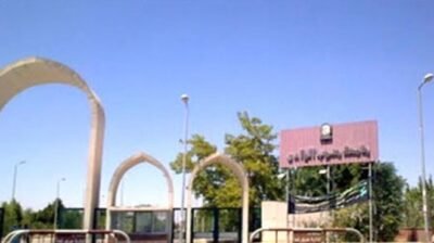 جامعة جنوب الوادي بقنا