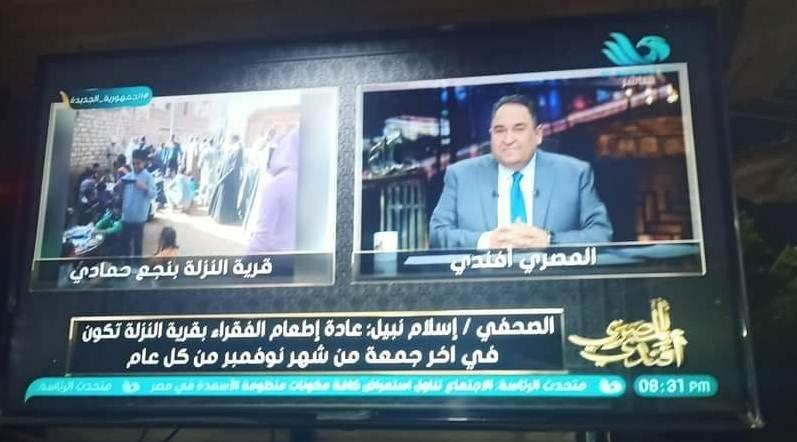 بتوقيت النجع في قناة المحور