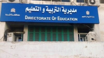 مديرية التربية والتعليم في قنا