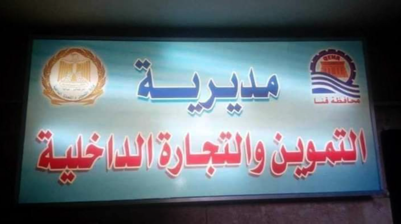 الإبلاغ عن التجار المخالفين