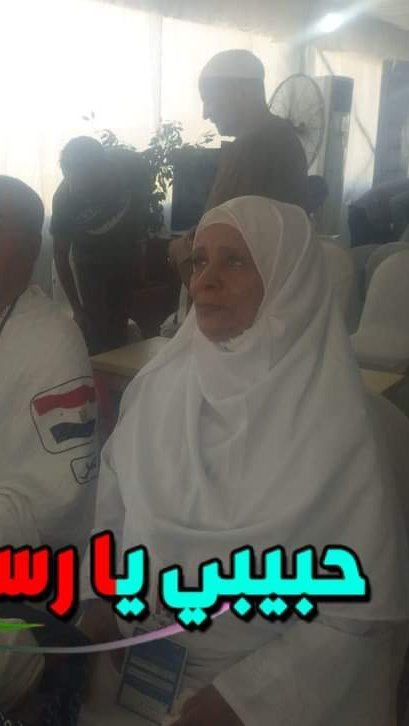 بهية النجع