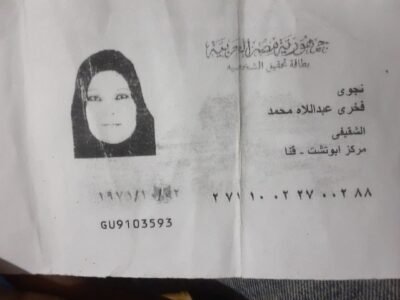 جائزة الست بهية