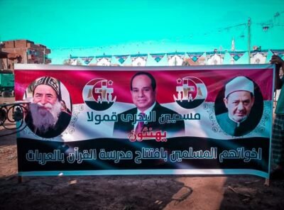 تهنئة الأقباط في قنا