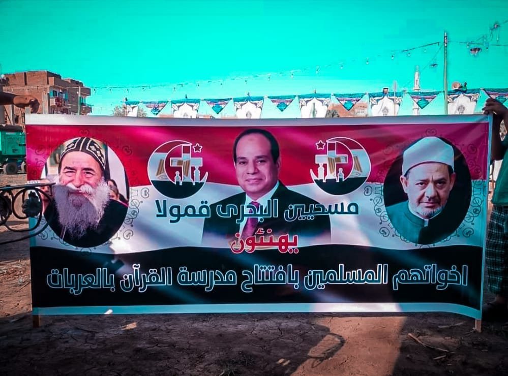 تهنئة الأقباط في قنا