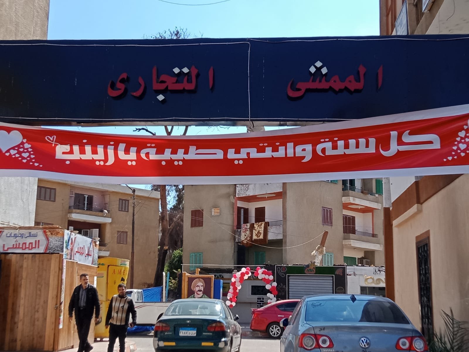 لافتة في شوارع قنا