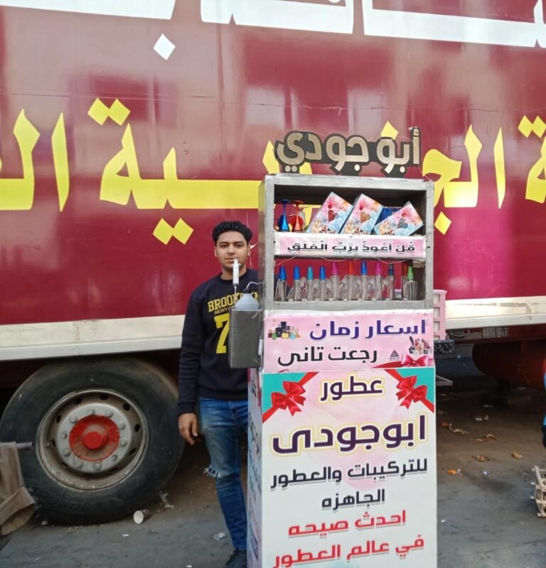 بائع العطور في نجع حمادي