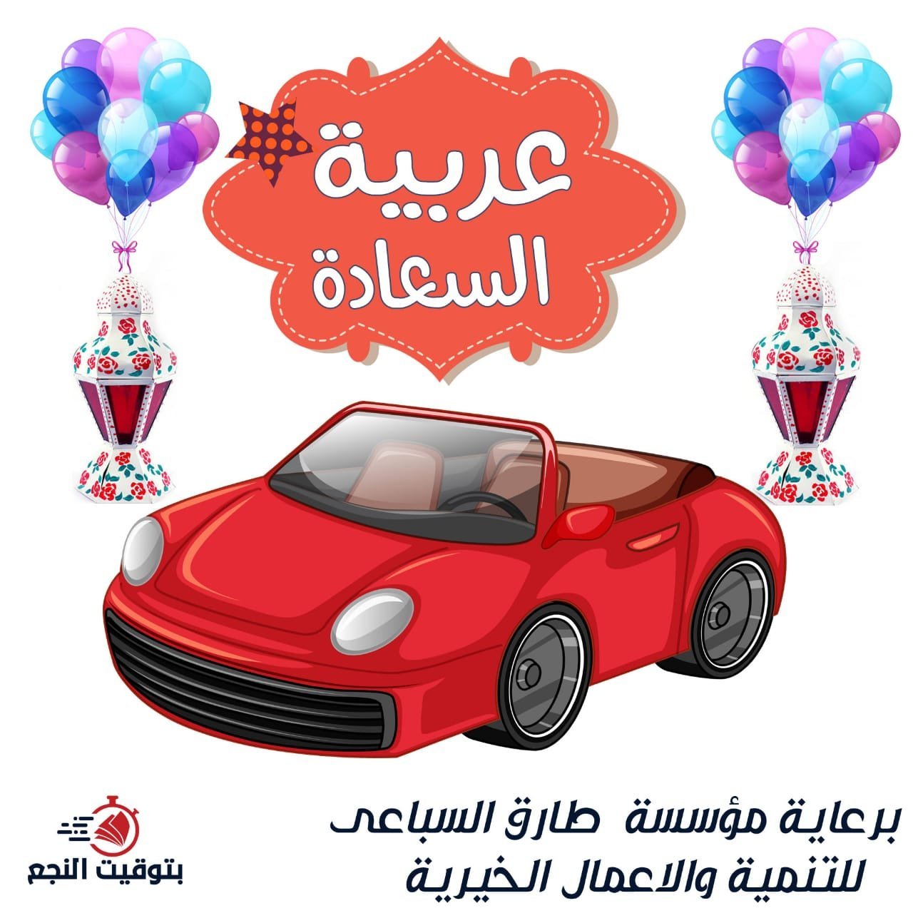 مبادرة عربية السعادة في نجع حمادي