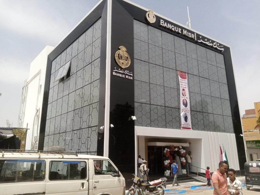 بنك مصر في قرية الرحمانية بنجع حمادي