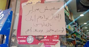 بيع السجائر في نجع حمادي