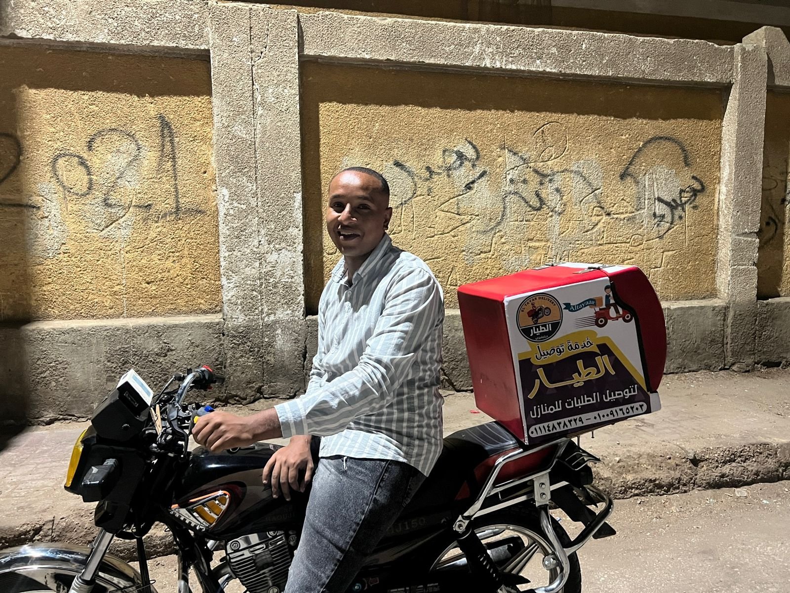 محمد الطيار - نجع حمادي