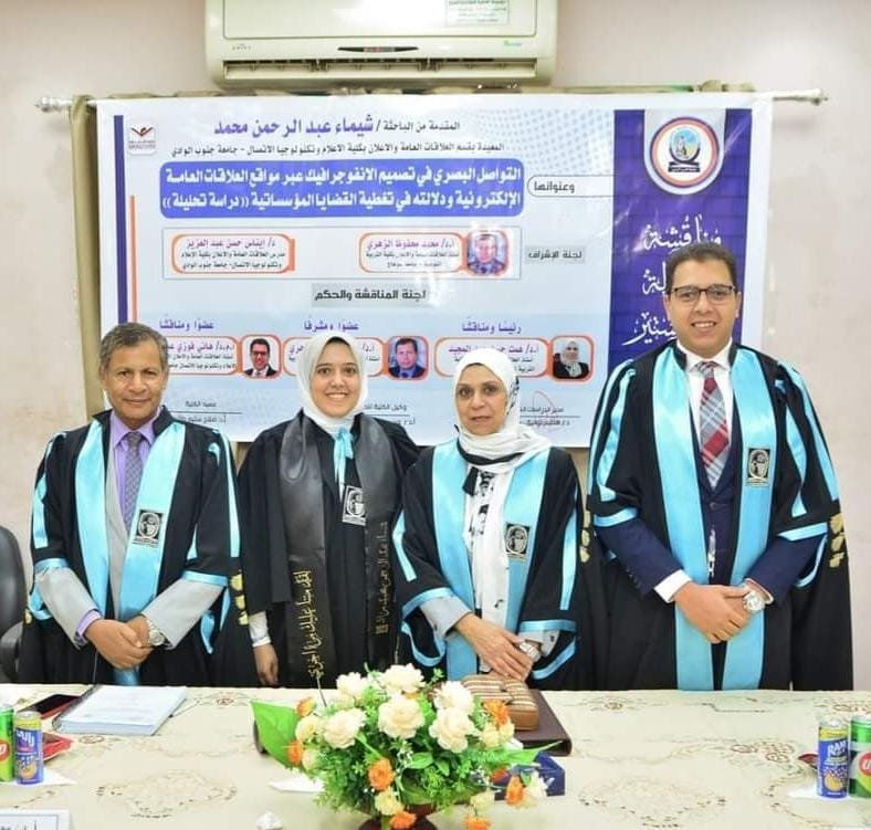 معيدة بجامعة جنوب الوادي