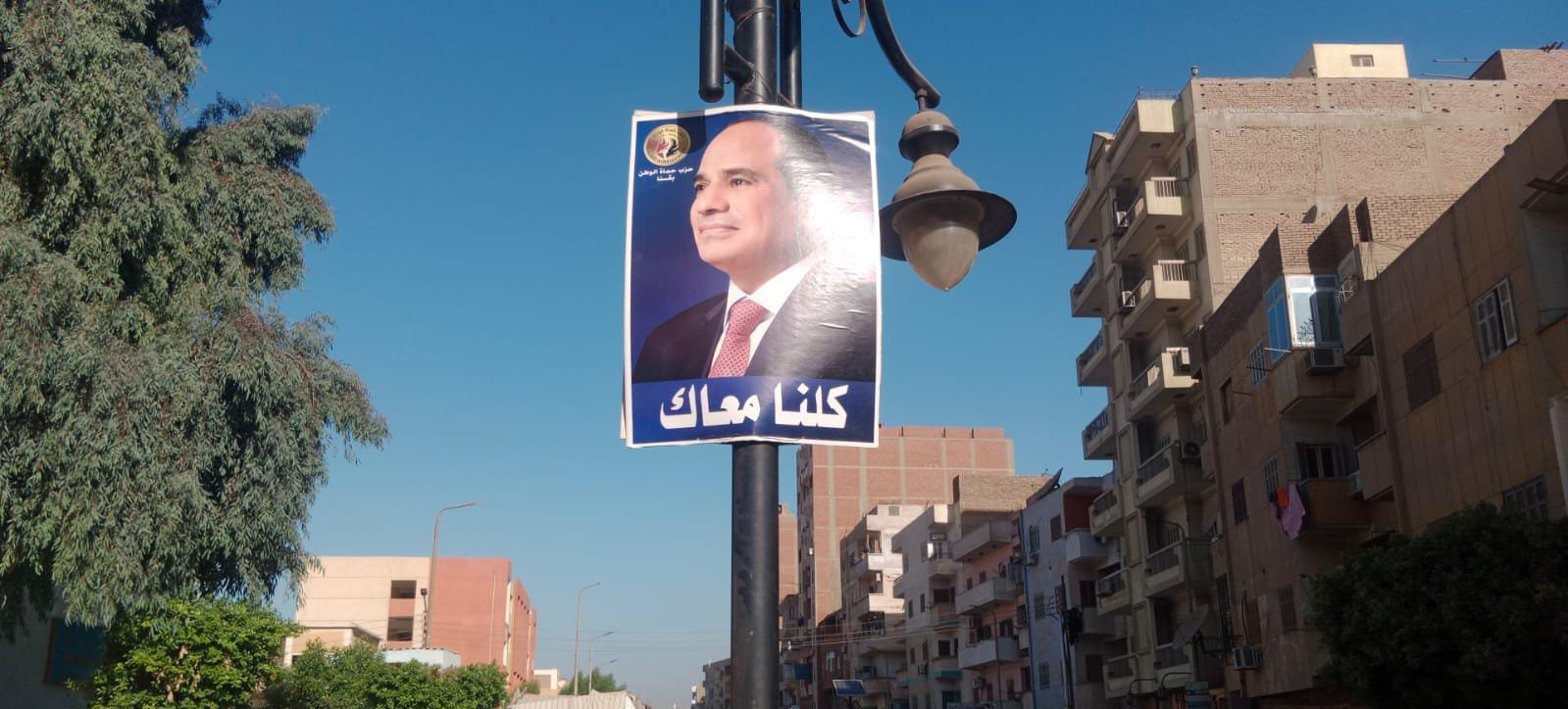 لافتات السيسي في نجع حمادي