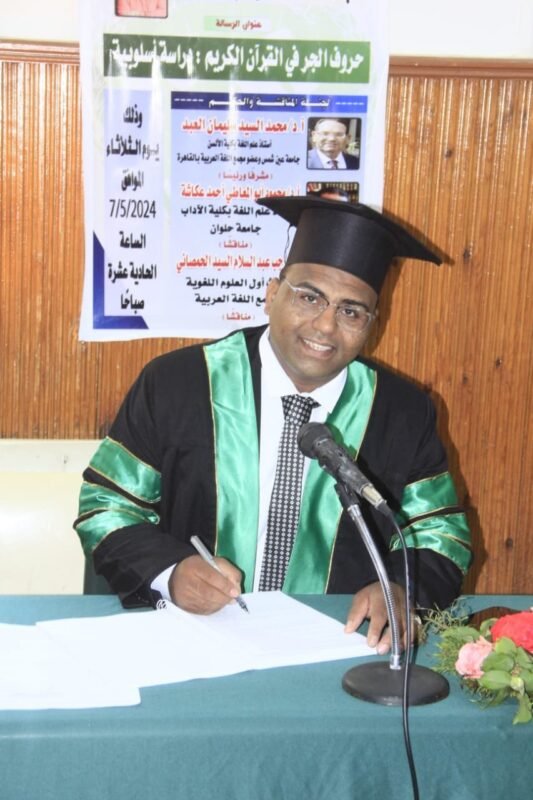 ابن قرية الشرقي بهجورة في نجع حمادي